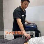 フィジロ50｜メディケア整骨院・鍼灸院【東大宮】