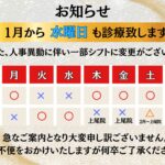 来年から水曜日も営業します！